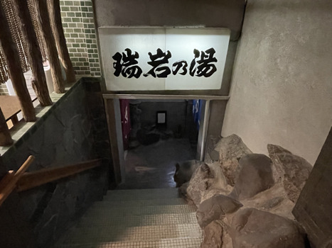 中嶋旅館の風呂の入口の写真です
